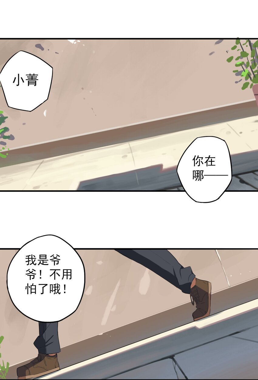 《五月的秘密》13 我想帮你 第9页