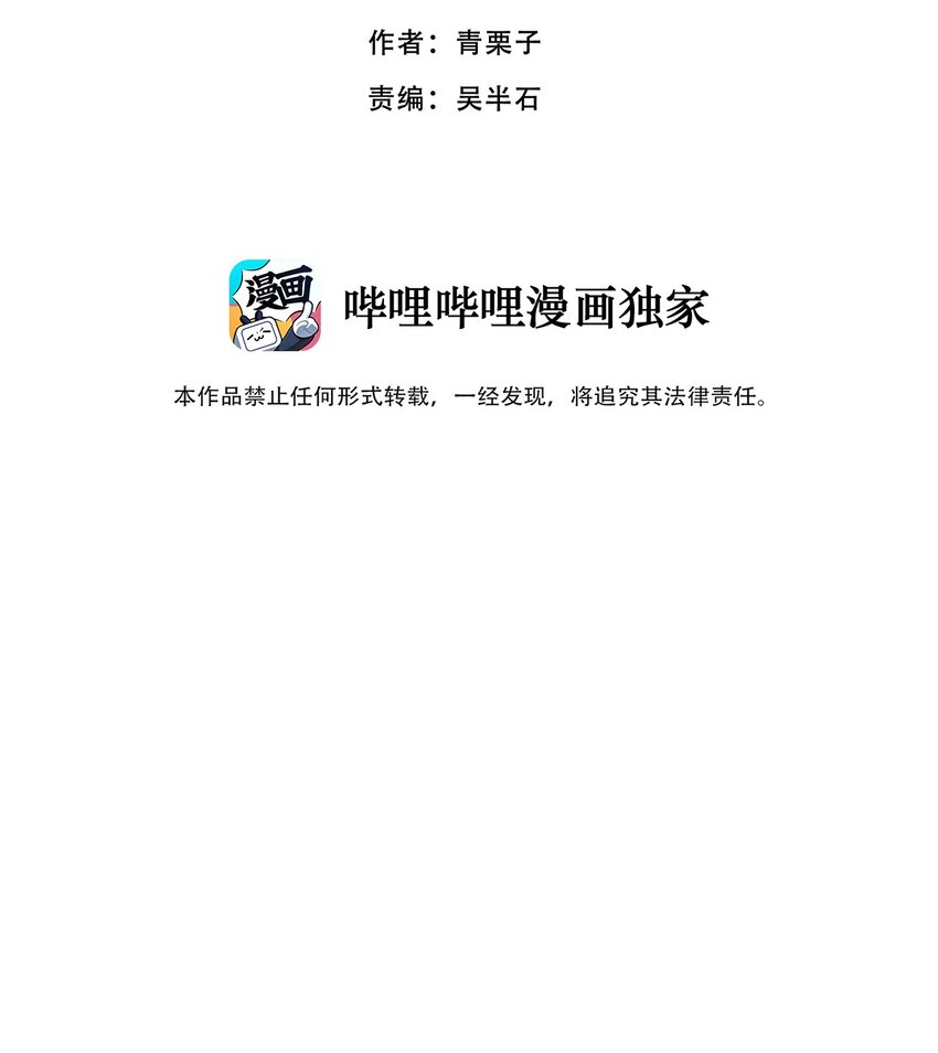 《五月的秘密》15 突袭！ 第12页