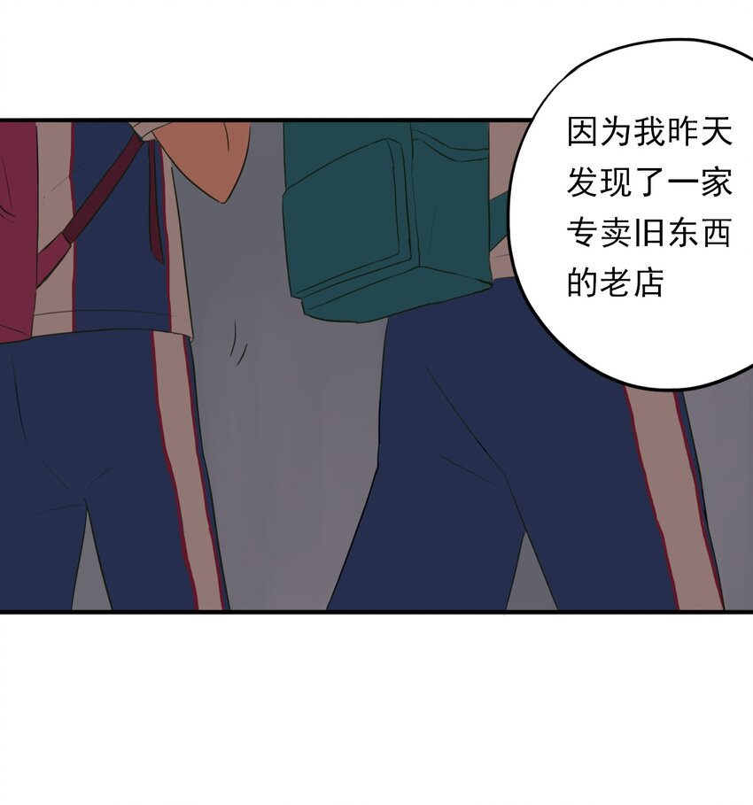《五月的秘密》15 突袭！ 第15页