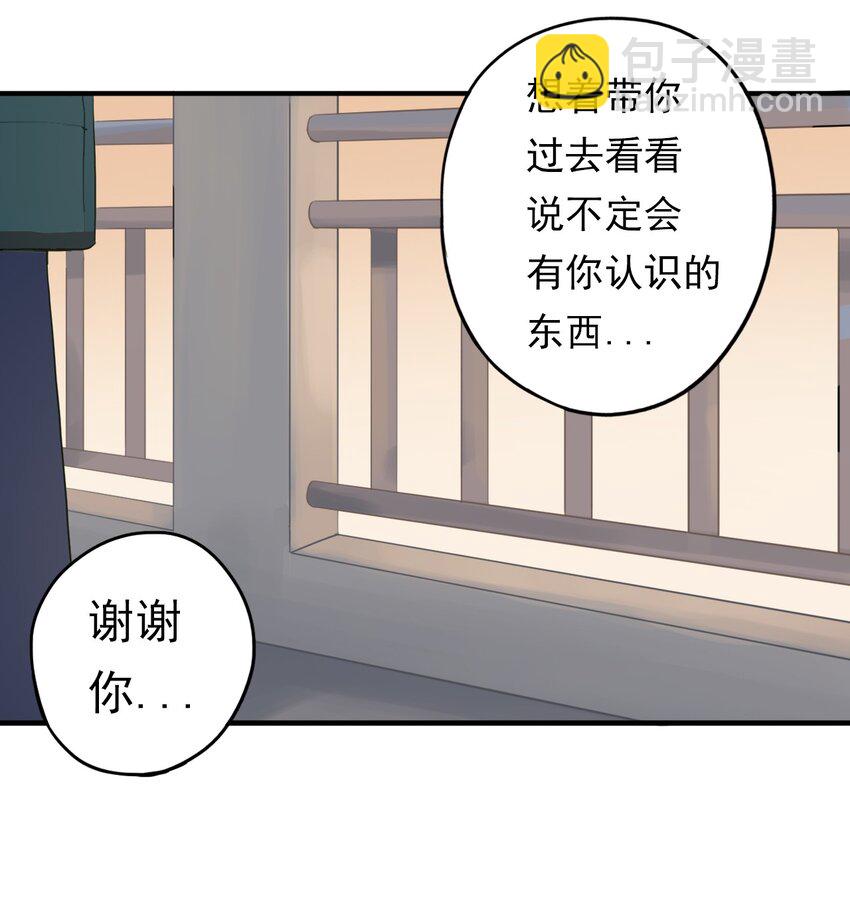 《五月的秘密》15 突袭！ 第16页
