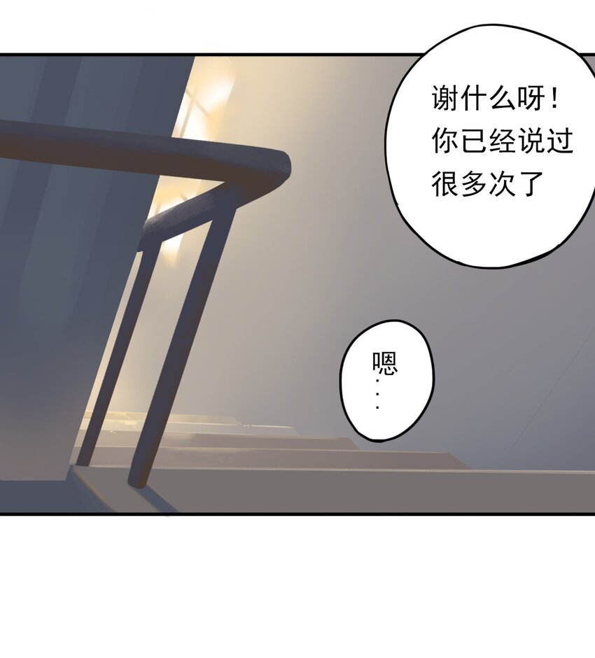 《五月的秘密》15 突袭！ 第17页