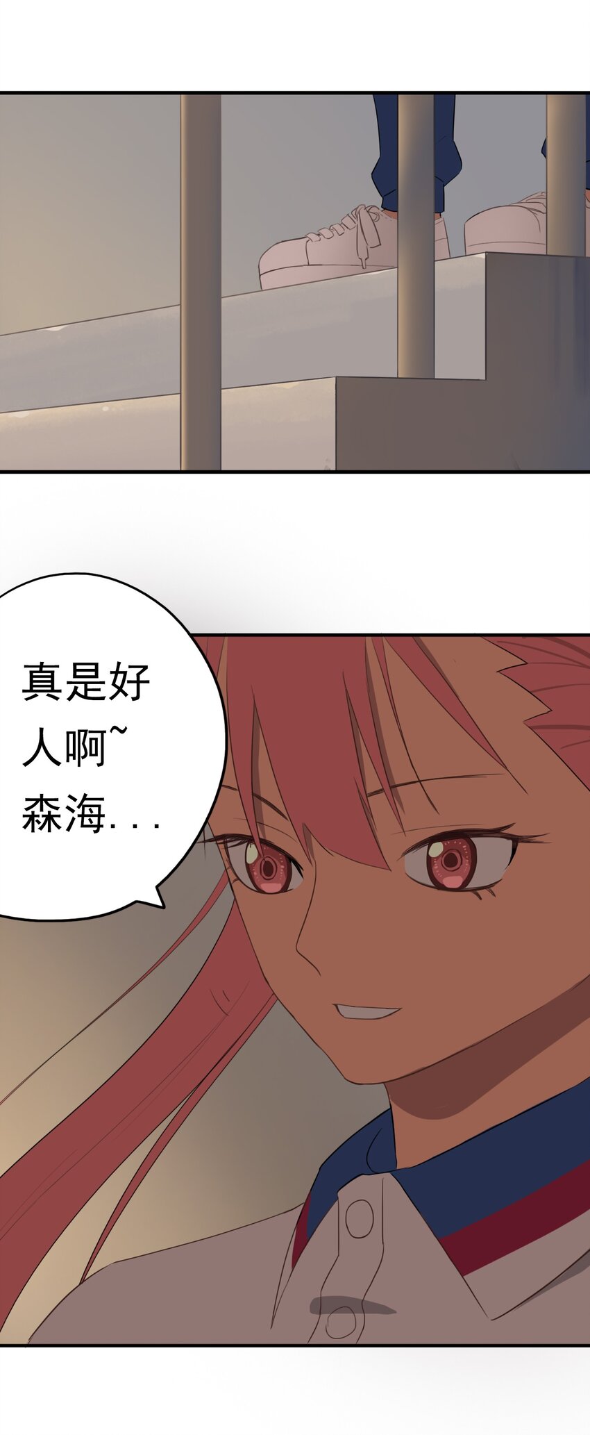 《五月的秘密》15 突袭！ 第18页