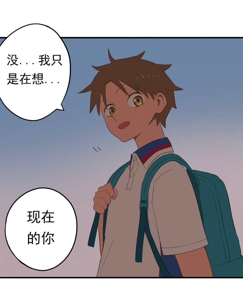 《五月的秘密》15 突袭！ 第25页