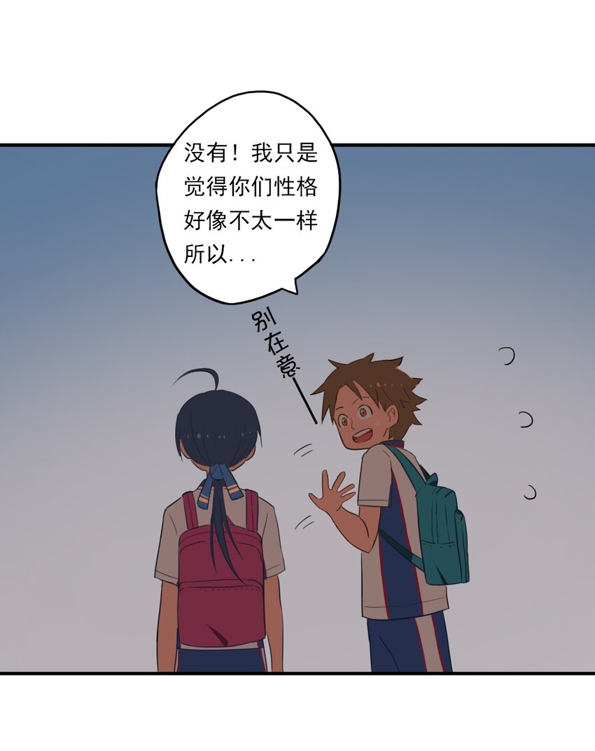 《五月的秘密》15 突袭！ 第29页