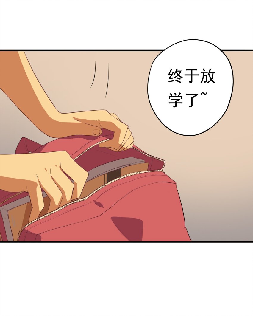 《五月的秘密》15 突袭！ 第2页