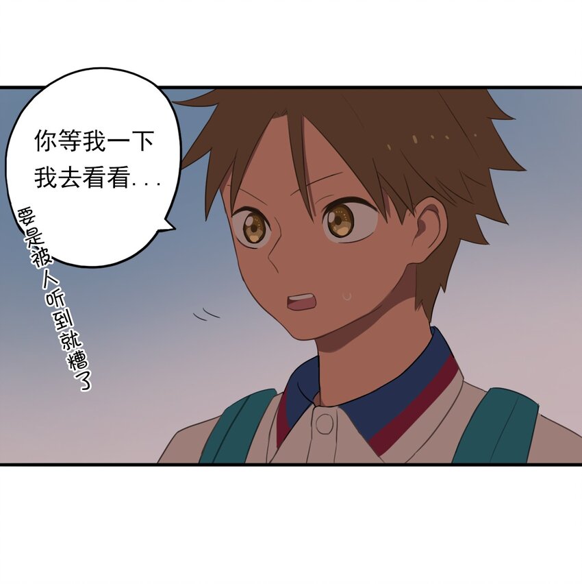 《五月的秘密》15 突袭！ 第34页