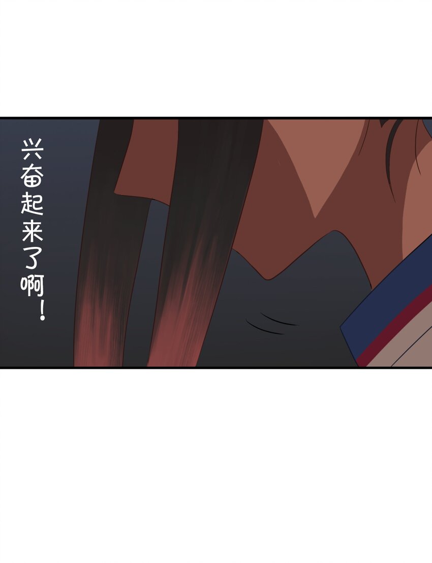 《五月的秘密》15 突袭！ 第36页