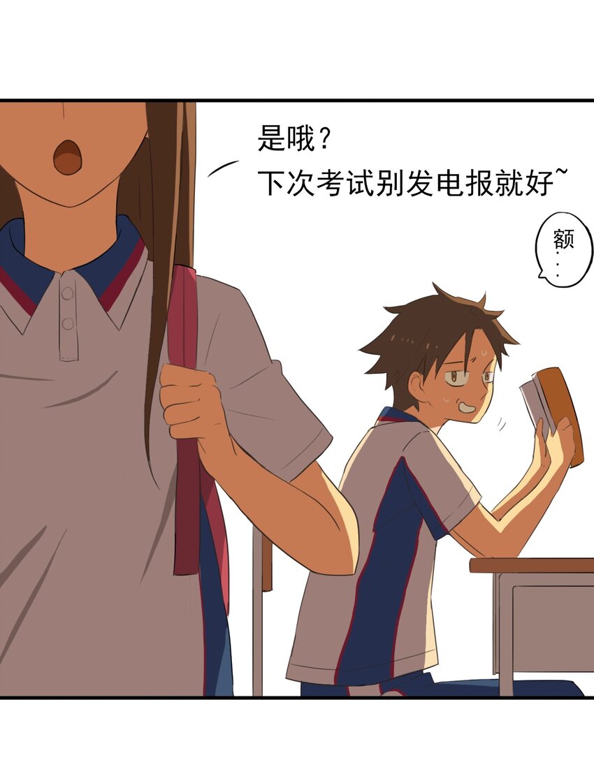 《五月的秘密》15 突袭！ 第6页