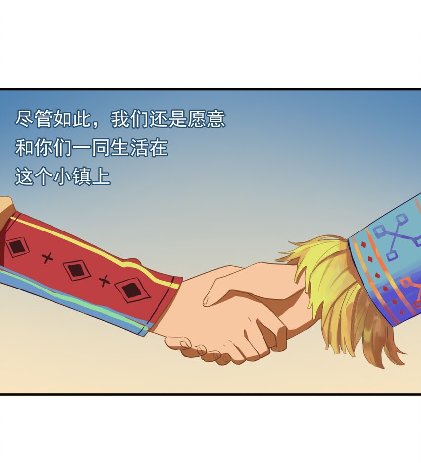 《五月的秘密》18 你走吧！趁现在 第13页