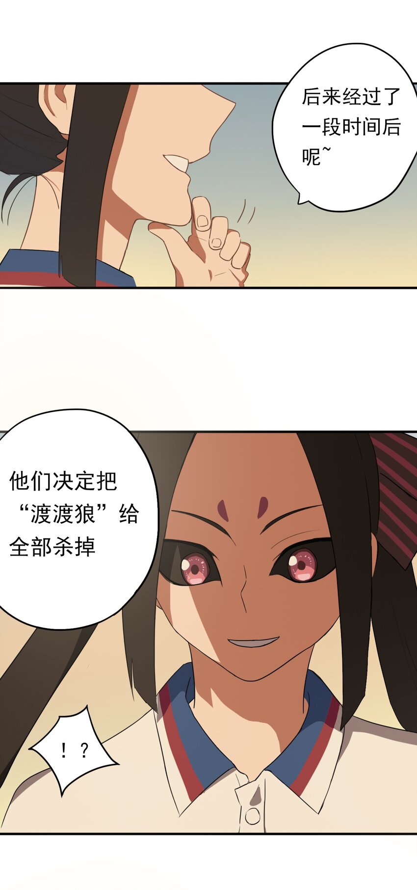 《五月的秘密》18 你走吧！趁现在 第14页