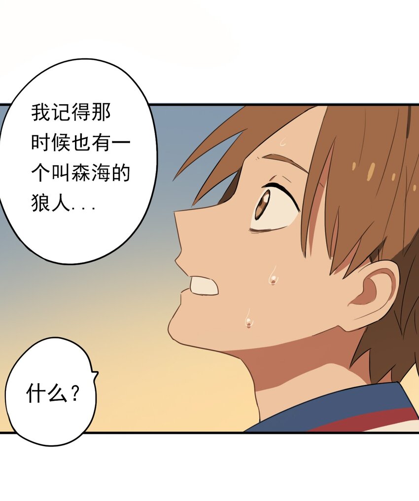 《五月的秘密》18 你走吧！趁现在 第15页