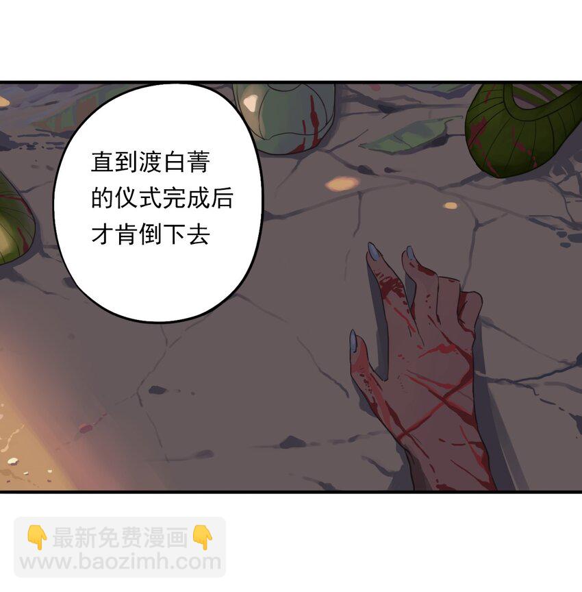 《五月的秘密》18 你走吧！趁现在 第17页