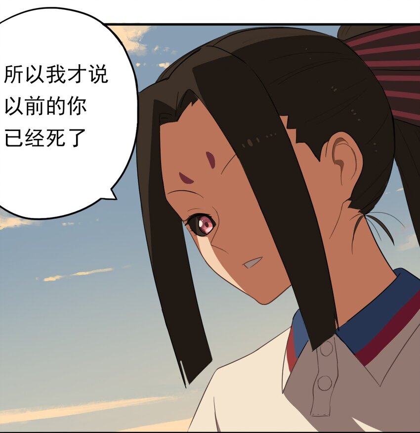 《五月的秘密》18 你走吧！趁现在 第18页