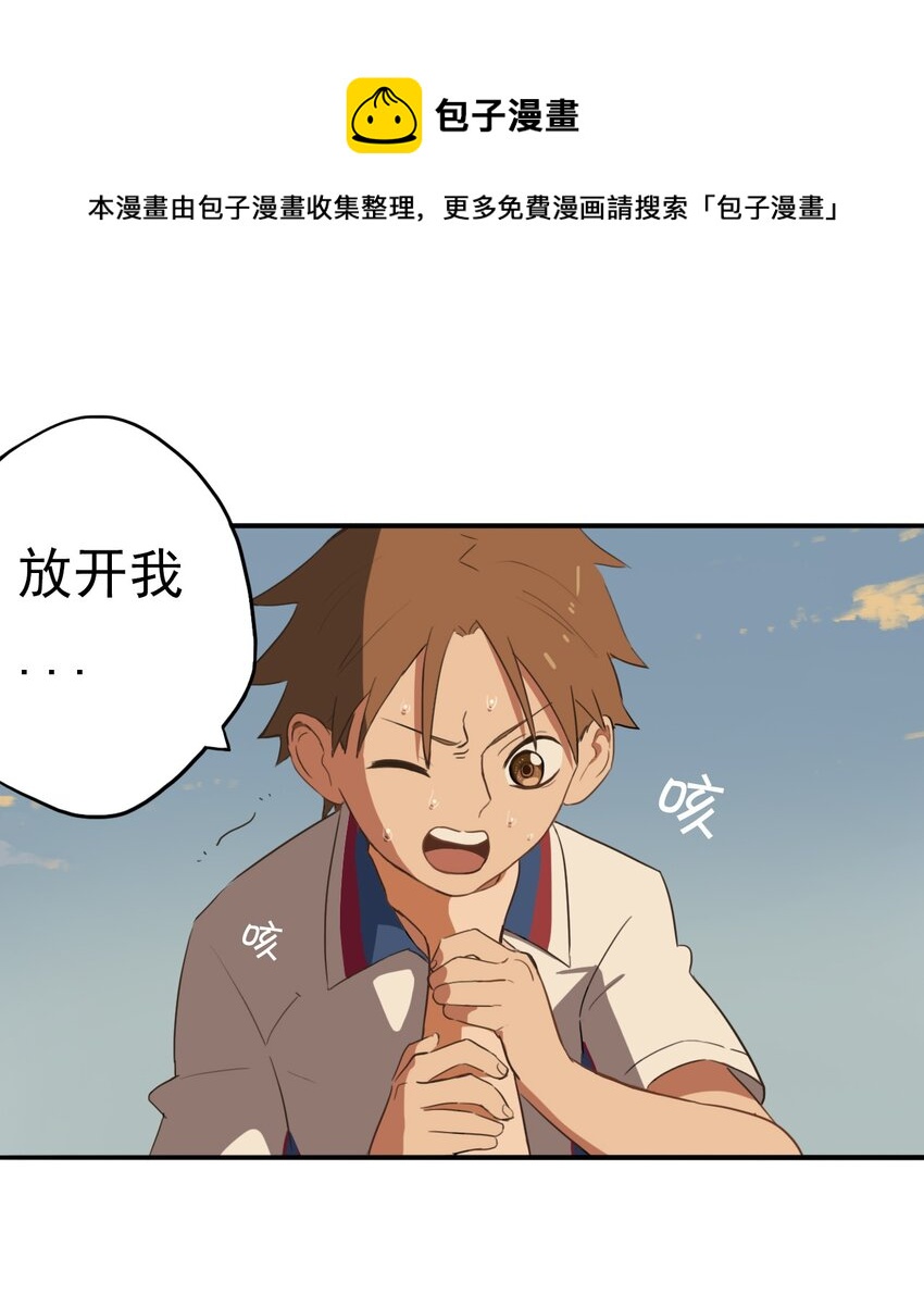 《五月的秘密》18 你走吧！趁现在 第1页