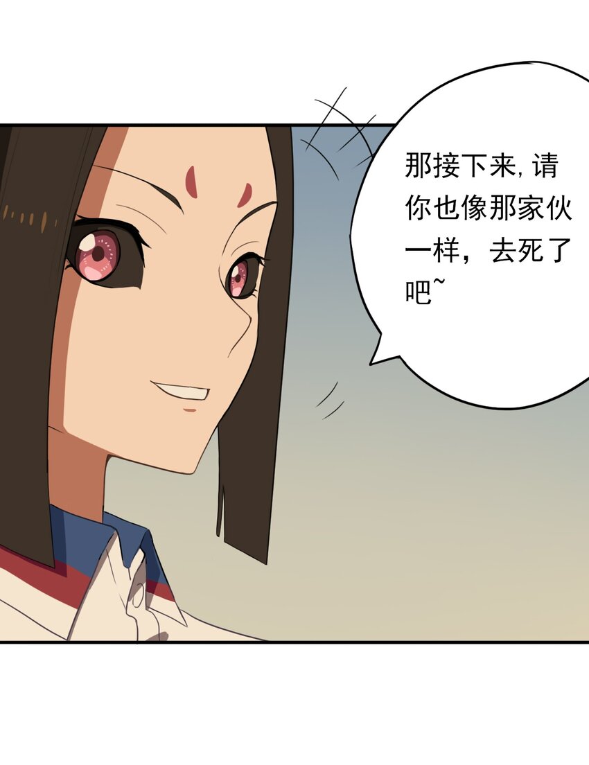 《五月的秘密》18 你走吧！趁现在 第20页