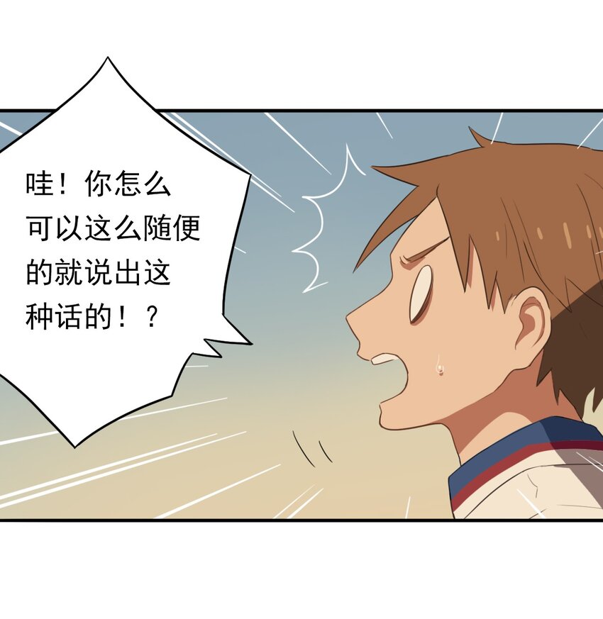 《五月的秘密》18 你走吧！趁现在 第21页