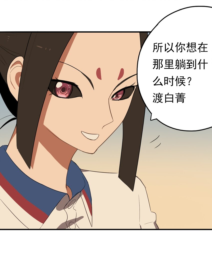《五月的秘密》18 你走吧！趁现在 第22页