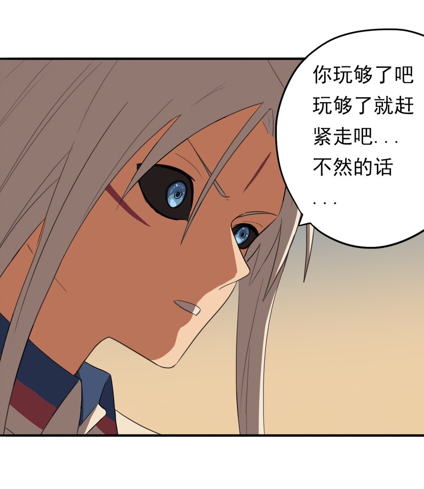 《五月的秘密》18 你走吧！趁现在 第25页