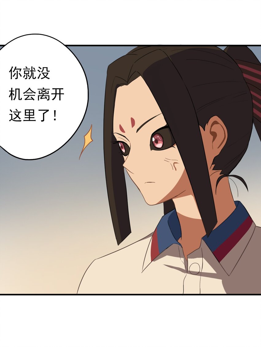 《五月的秘密》18 你走吧！趁现在 第26页