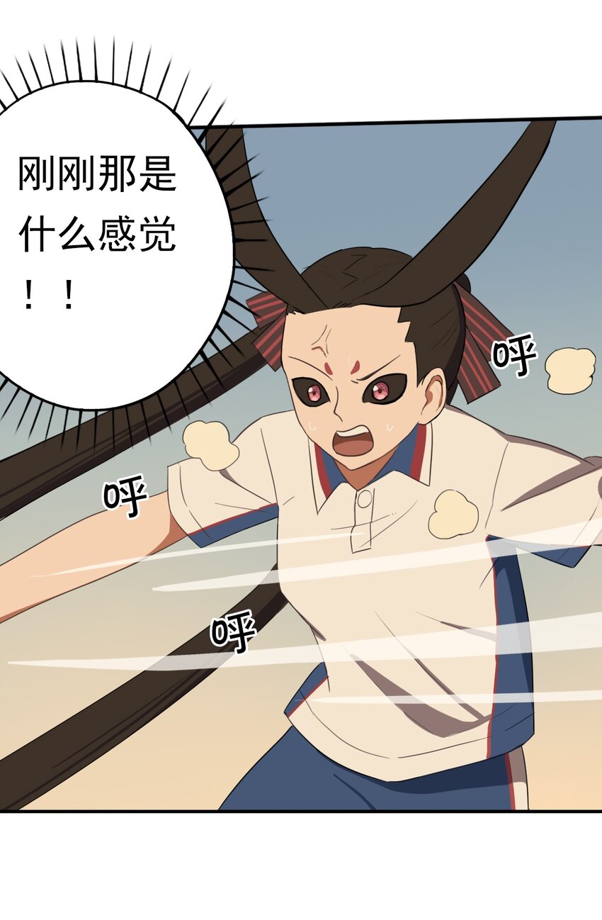 《五月的秘密》18 你走吧！趁现在 第32页