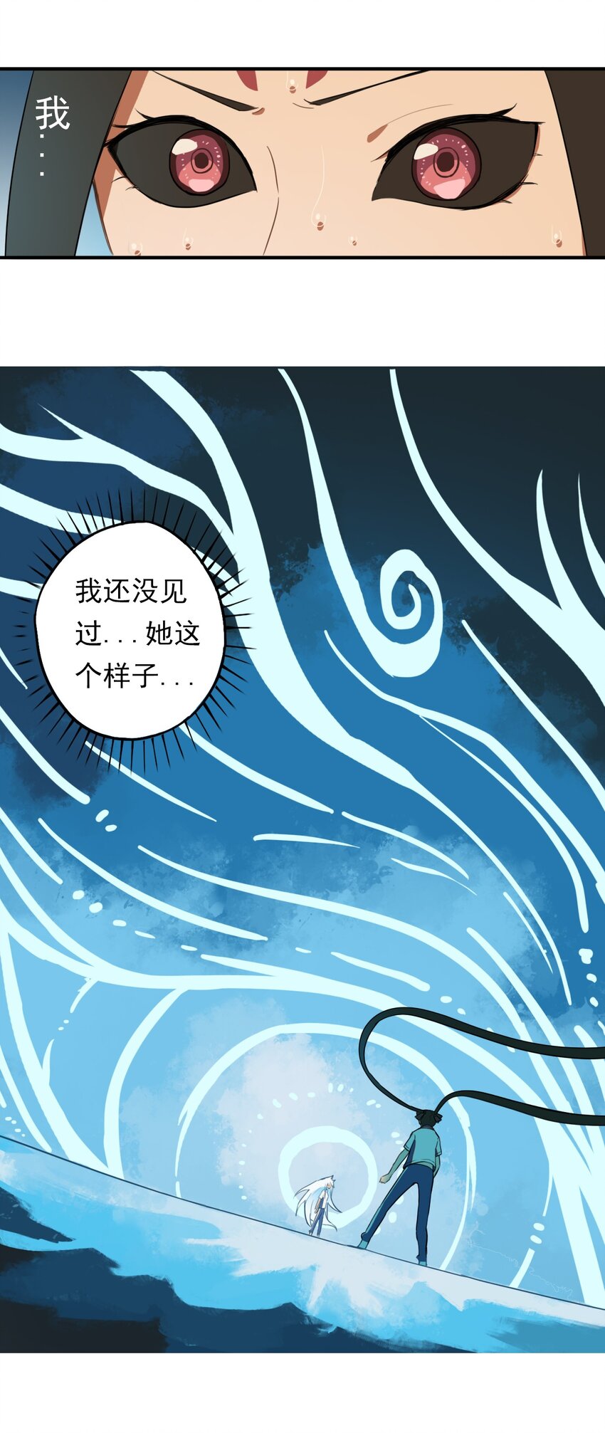 《五月的秘密》18 你走吧！趁现在 第37页