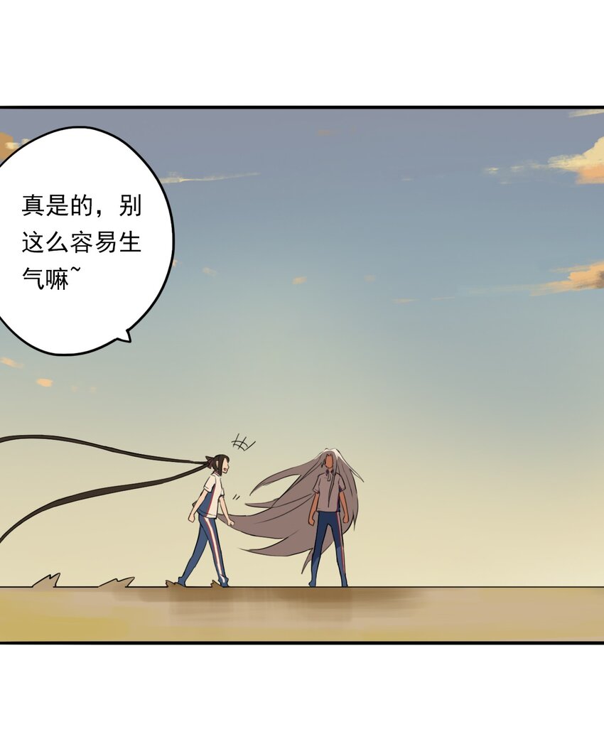 《五月的秘密》18 你走吧！趁现在 第41页