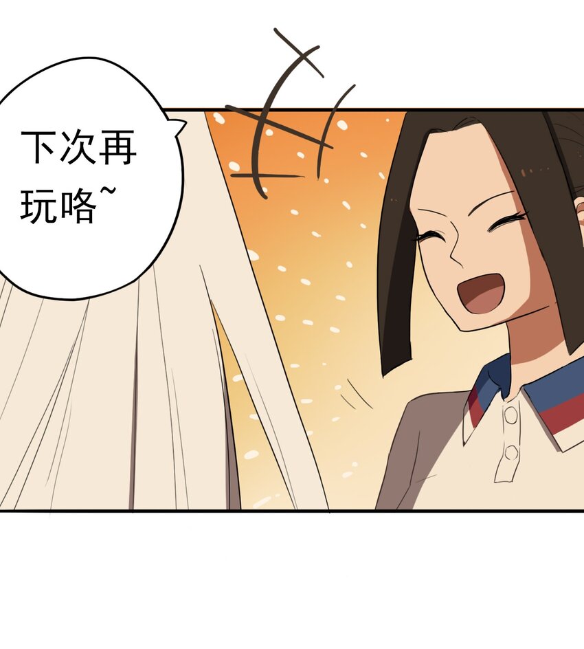 《五月的秘密》18 你走吧！趁现在 第42页