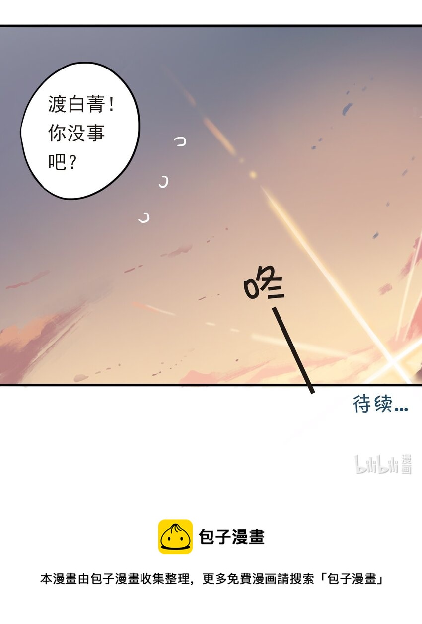 《五月的秘密》18 你走吧！趁现在 第49页