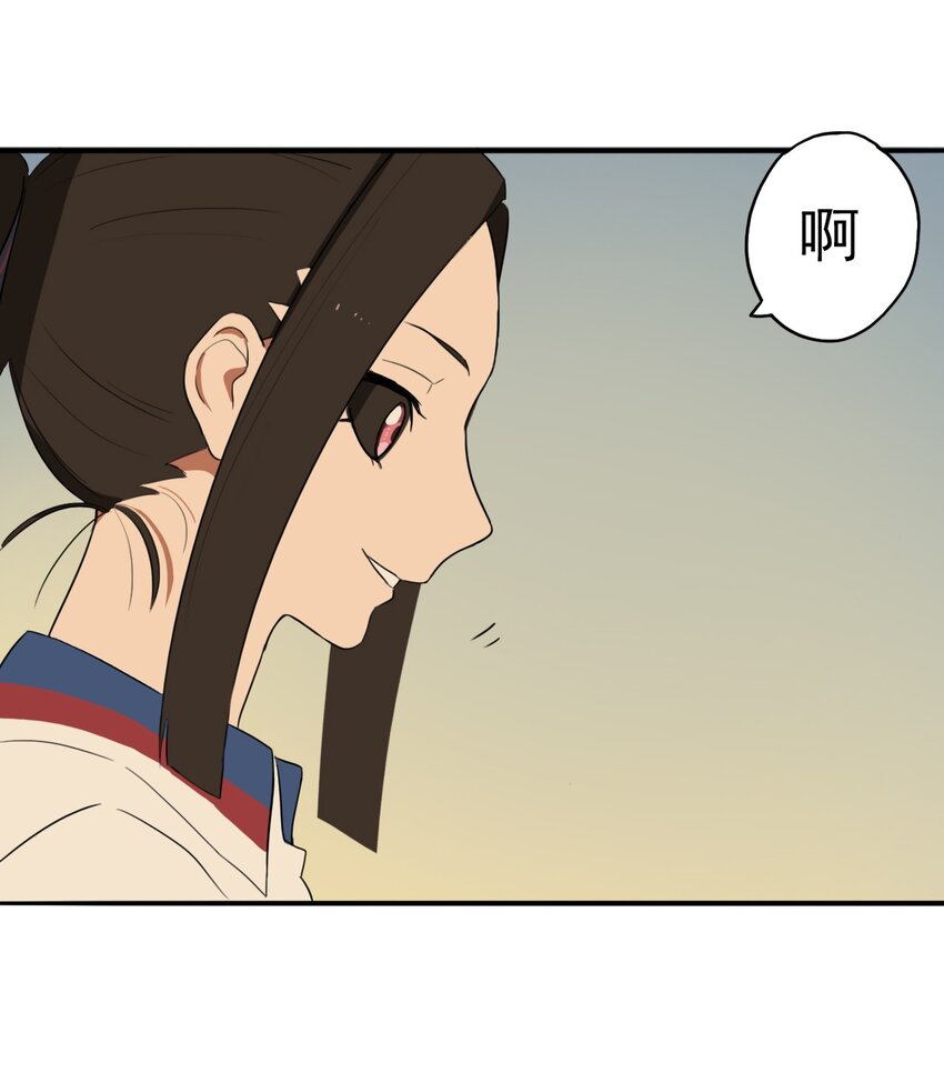 《五月的秘密》18 你走吧！趁现在 第5页