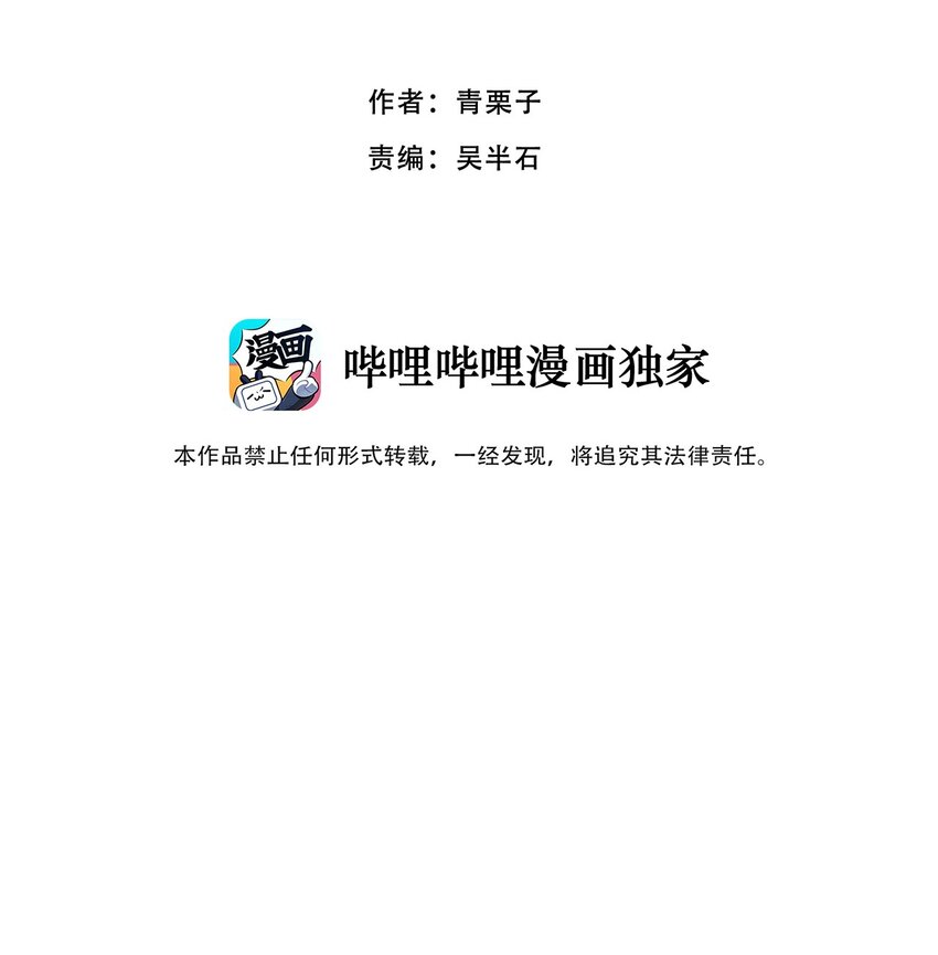 《五月的秘密》18 你走吧！趁现在 第8页