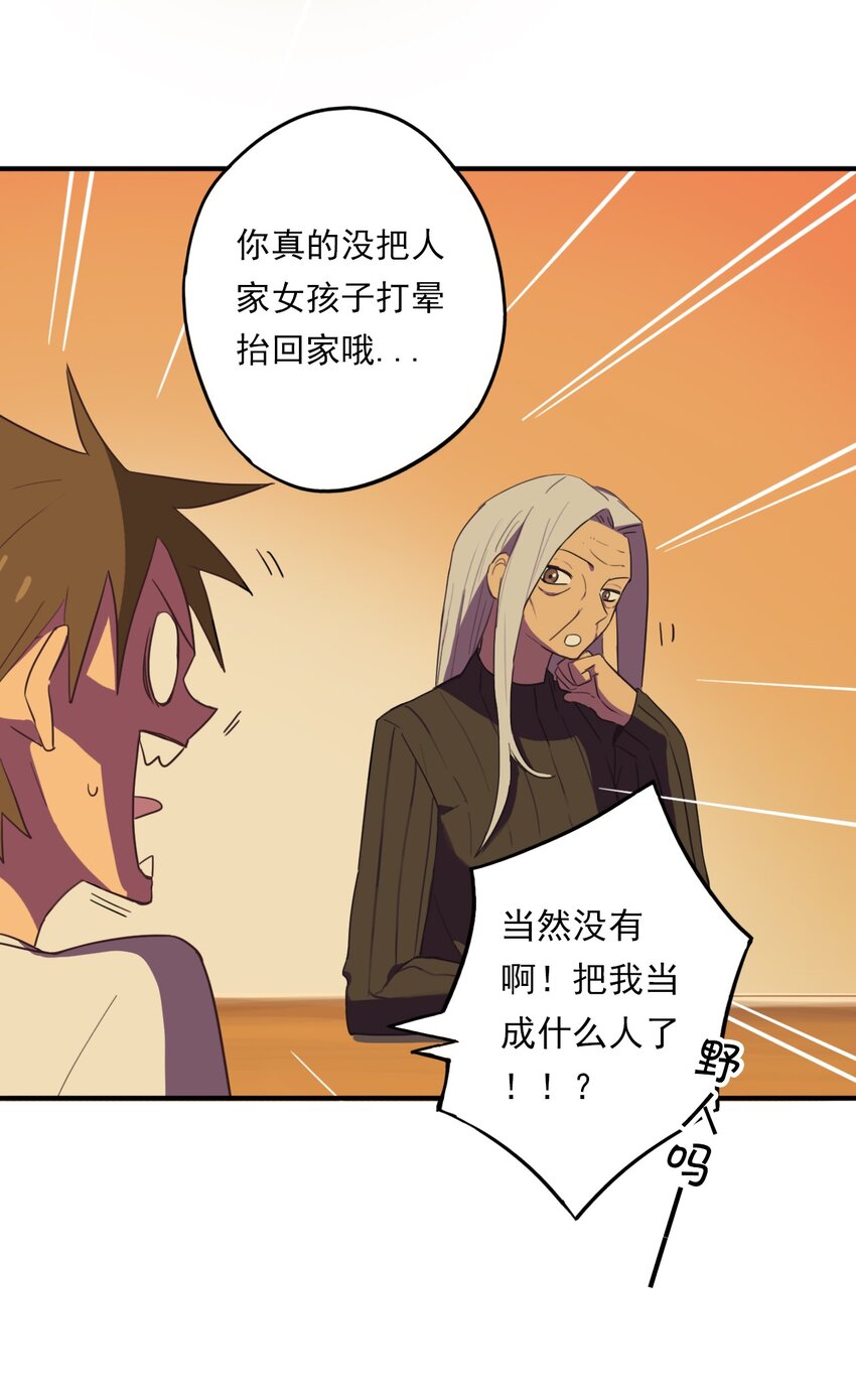 《五月的秘密》19 你醒了？ 第11页