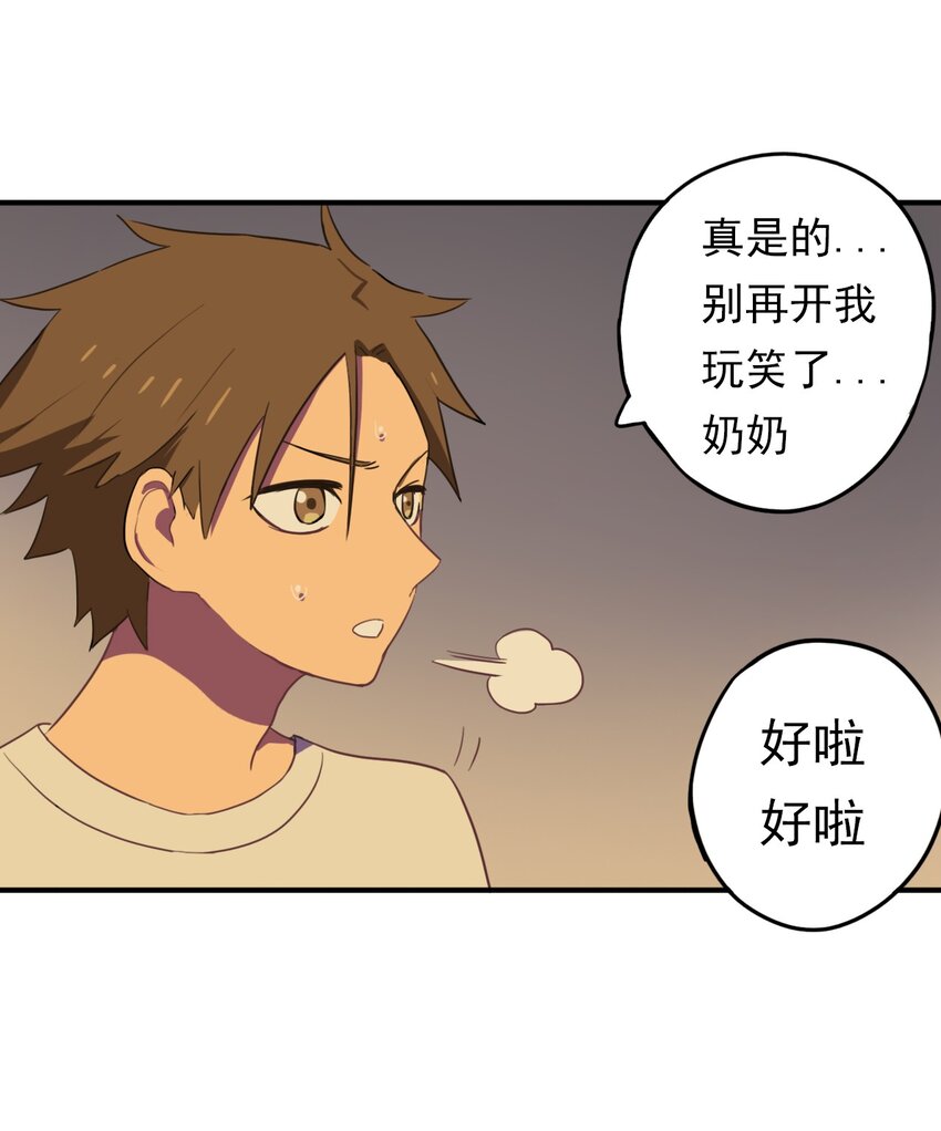 《五月的秘密》19 你醒了？ 第13页
