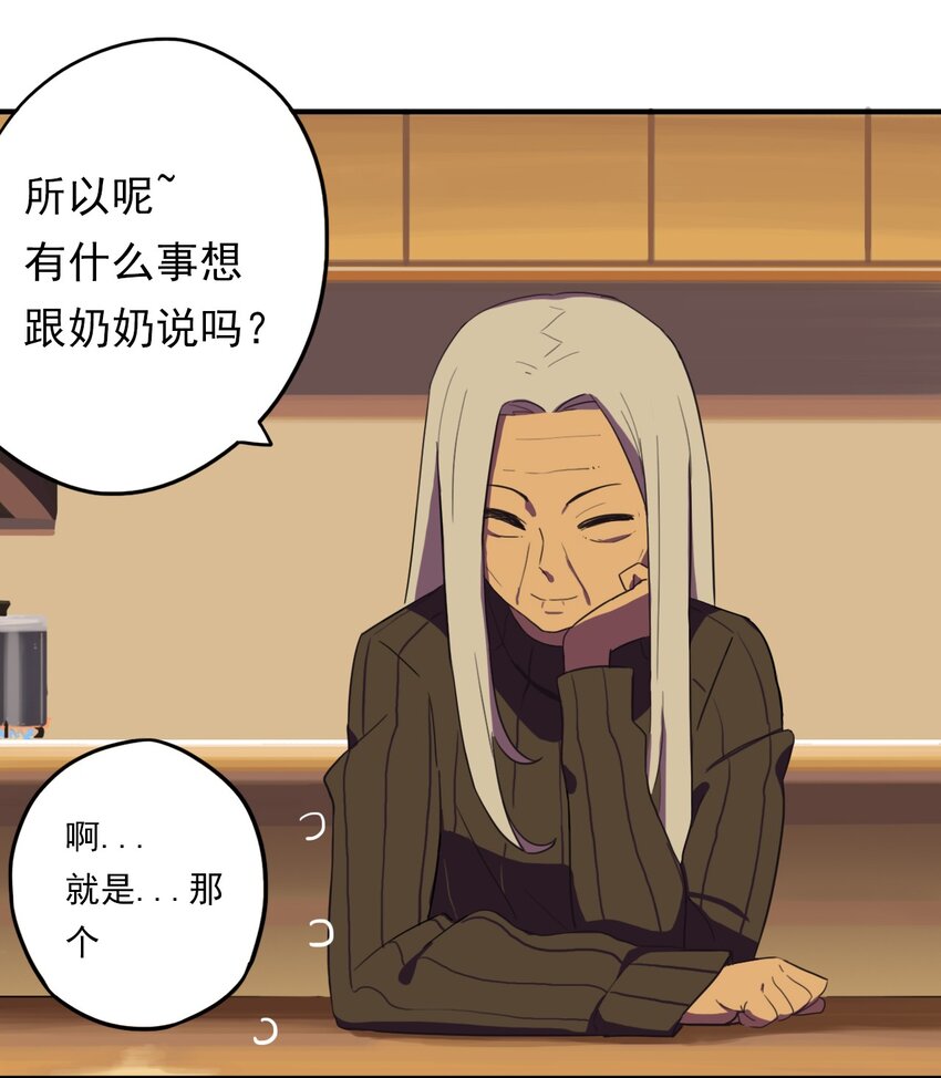 《五月的秘密》19 你醒了？ 第14页
