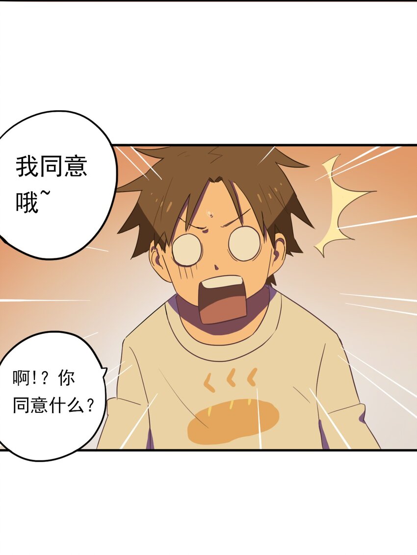 《五月的秘密》19 你醒了？ 第15页