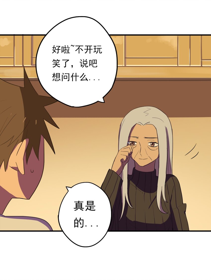 《五月的秘密》19 你醒了？ 第17页