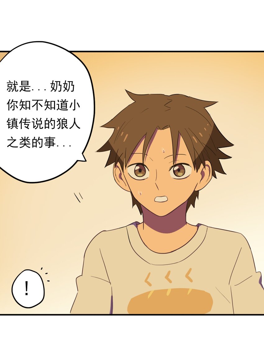 《五月的秘密》19 你醒了？ 第18页