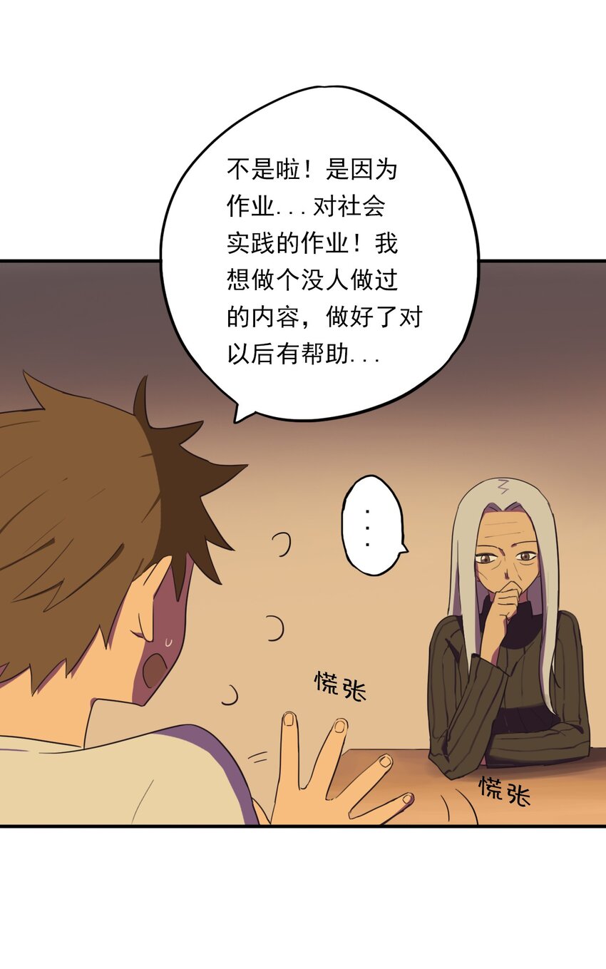 《五月的秘密》19 你醒了？ 第19页