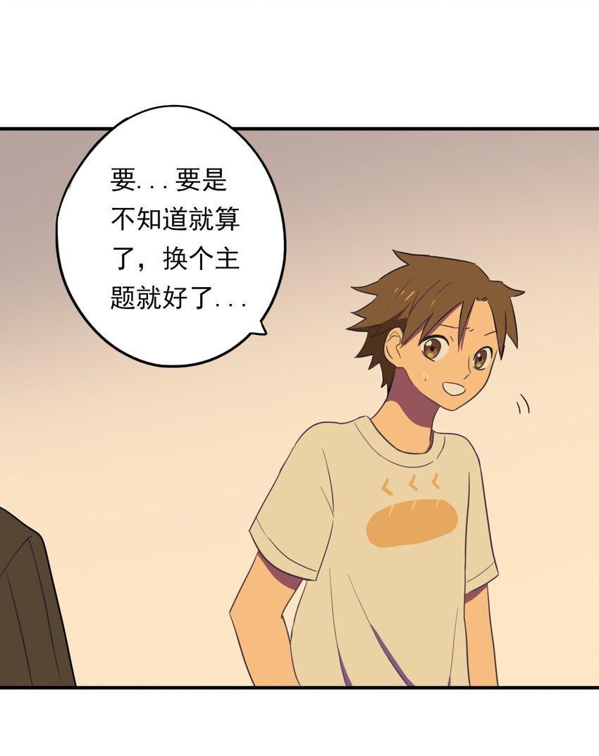 《五月的秘密》19 你醒了？ 第20页
