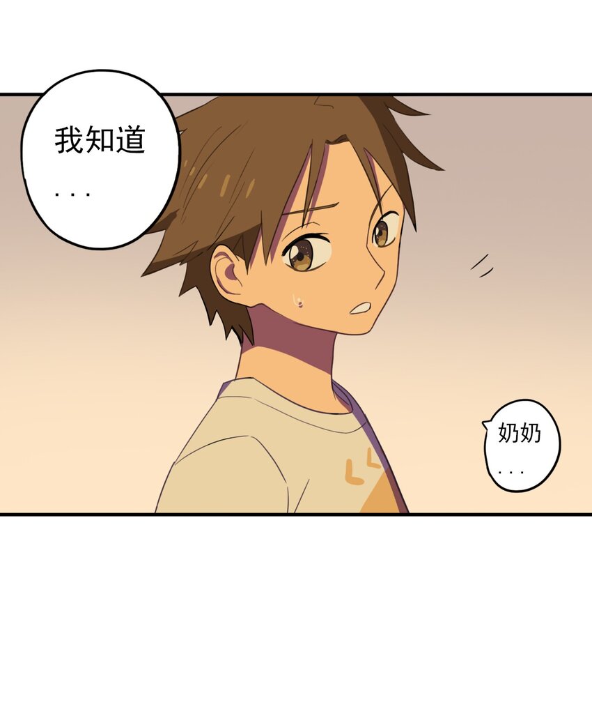 《五月的秘密》19 你醒了？ 第21页