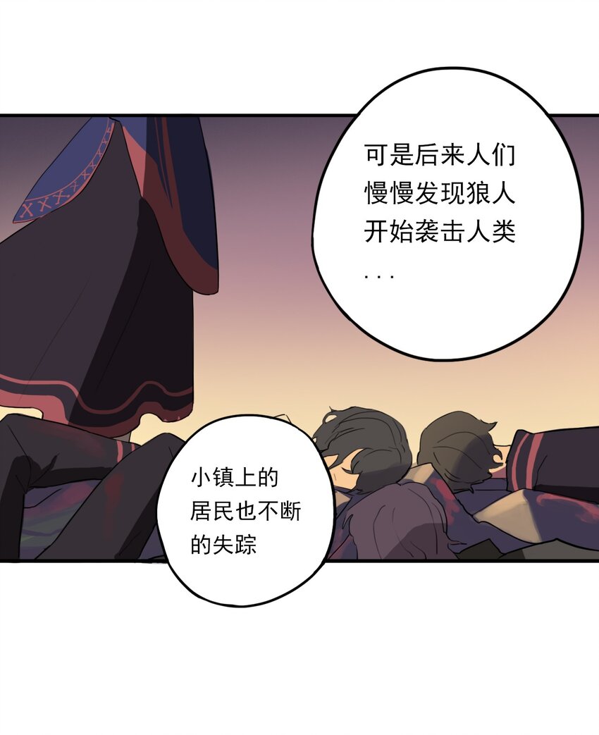 《五月的秘密》19 你醒了？ 第26页