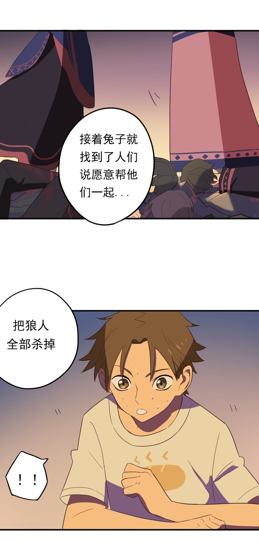 《五月的秘密》19 你醒了？ 第27页