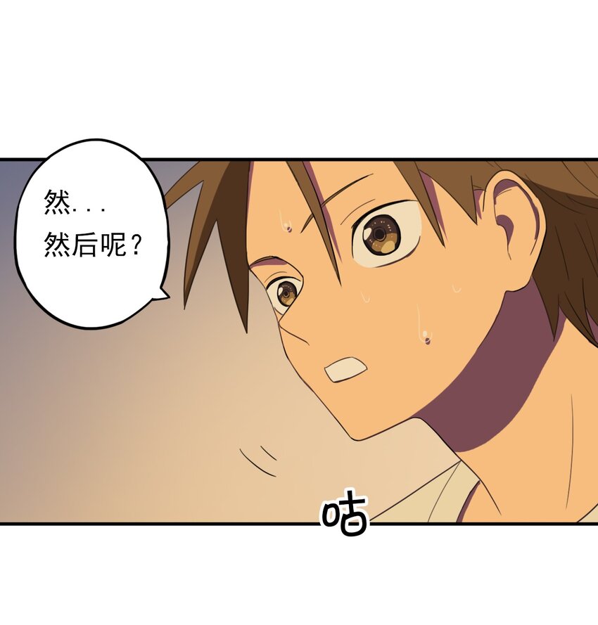 《五月的秘密》19 你醒了？ 第28页