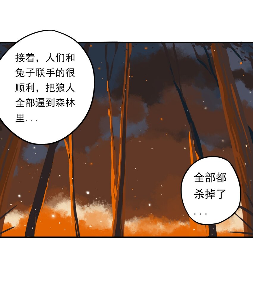 《五月的秘密》19 你醒了？ 第29页