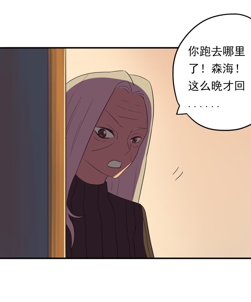 《五月的秘密》19 你醒了？ 第2页