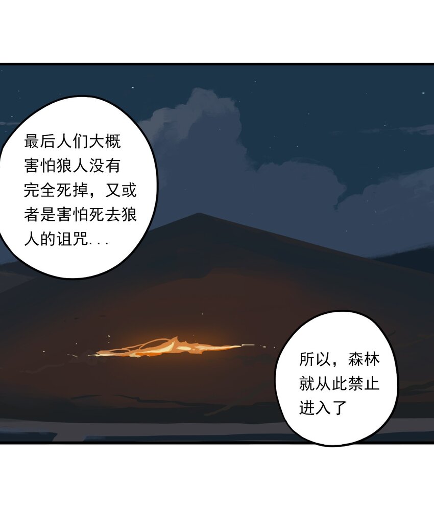 《五月的秘密》19 你醒了？ 第30页