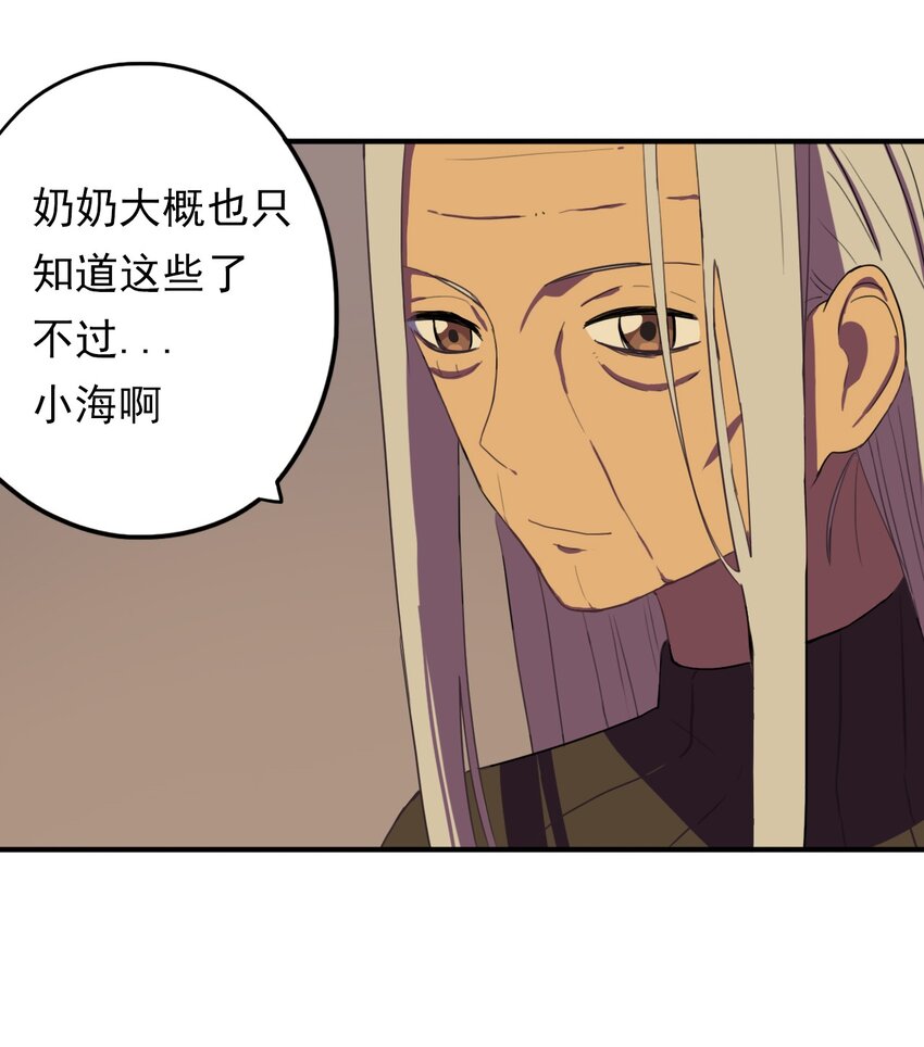 《五月的秘密》19 你醒了？ 第31页