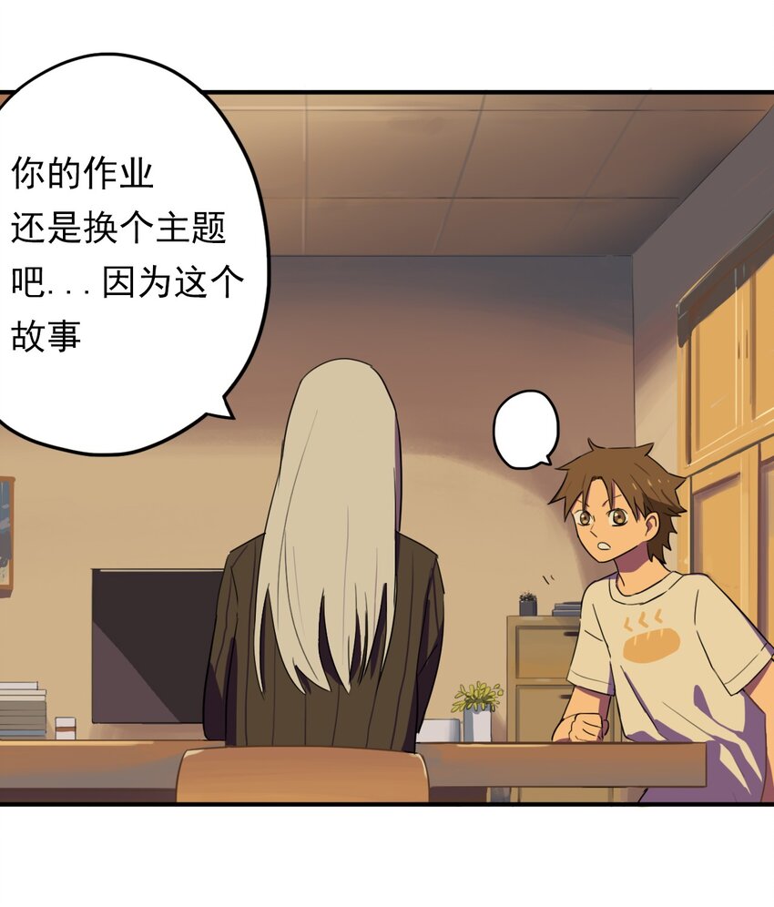 《五月的秘密》19 你醒了？ 第32页