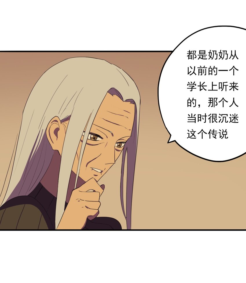 《五月的秘密》19 你醒了？ 第33页