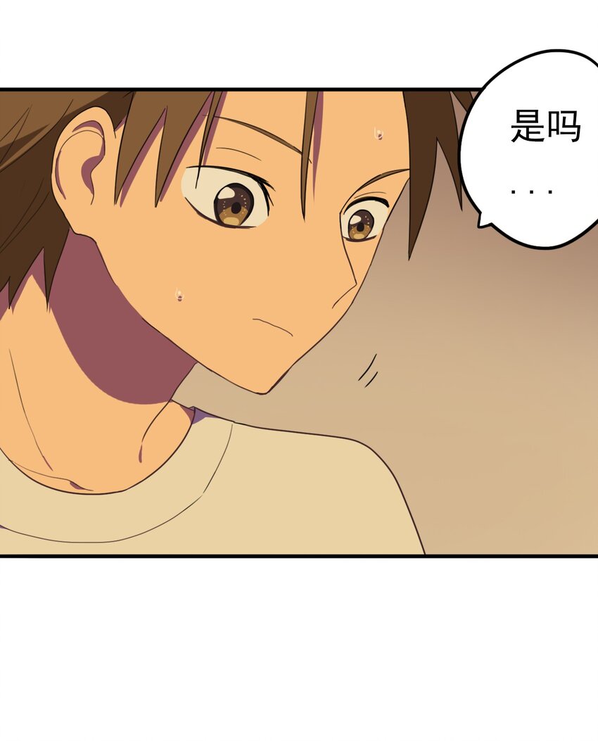 《五月的秘密》19 你醒了？ 第36页