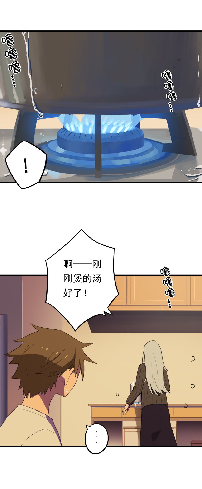 《五月的秘密》19 你醒了？ 第37页